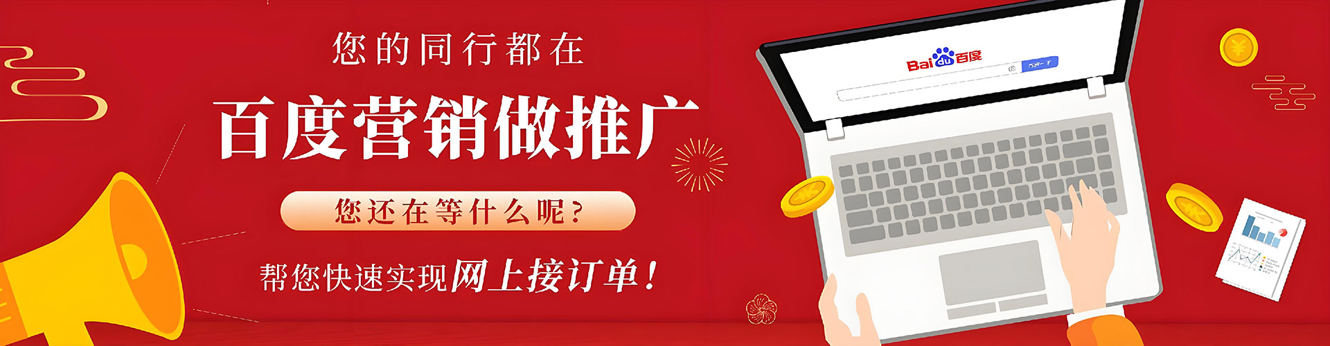 洪江百度竞价广告